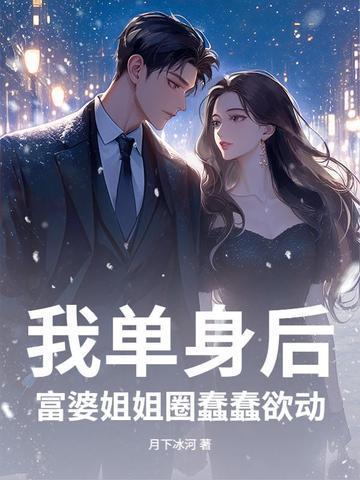 苟在战锤当暗精