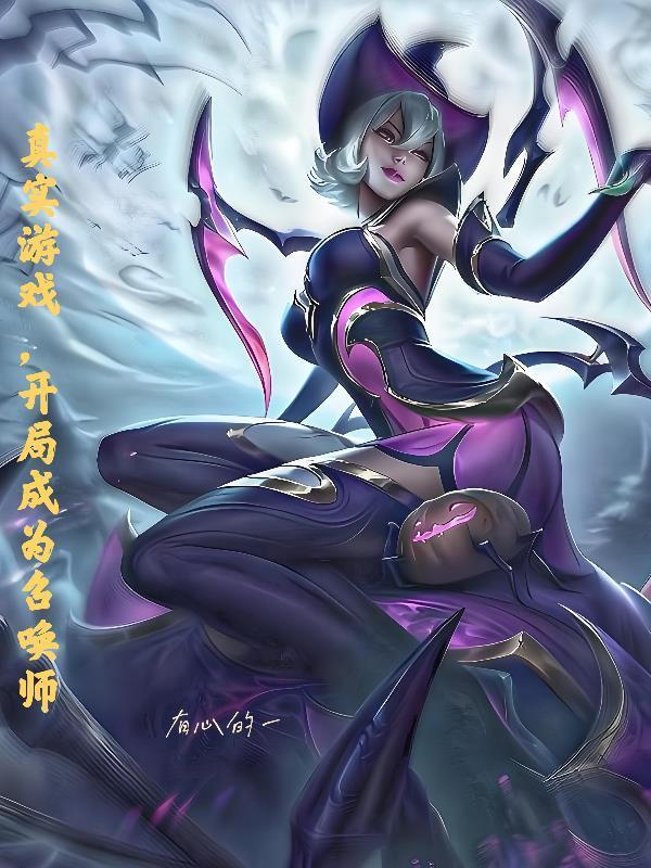 轮回乐园：法师之路