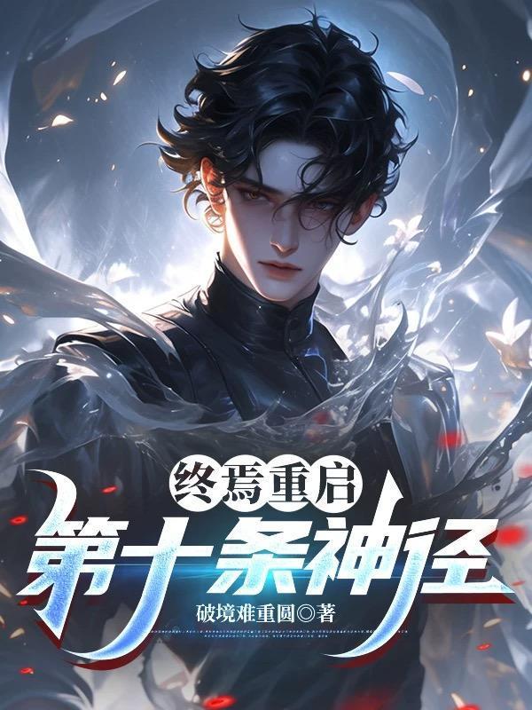 魔女竟是我自己[西幻]
