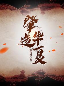 说好扶贫，老公竟是千亿继承人