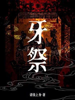 莲花楼地狱之花如何攻略佛前青莲