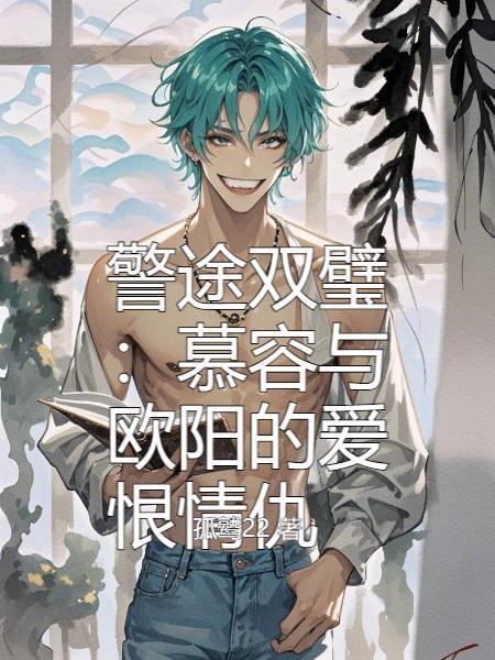 忍界老资历：从六道活到博人传