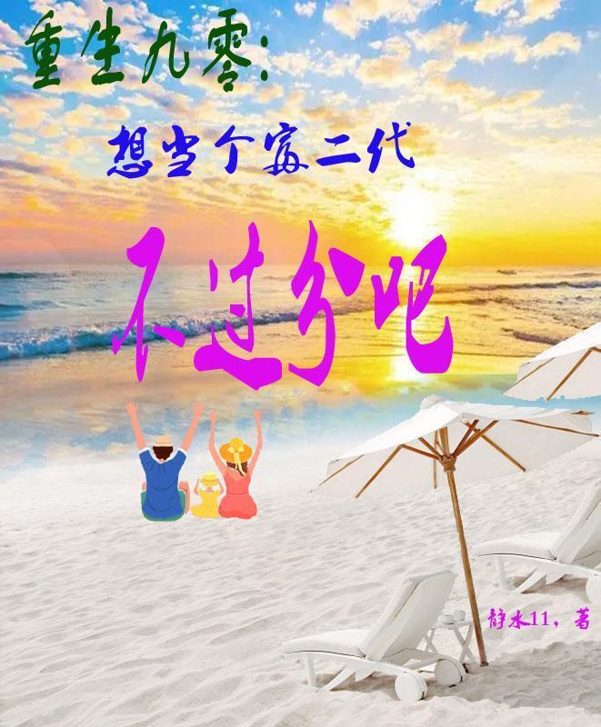 下水道的冒险者在线阅读免费完整版
