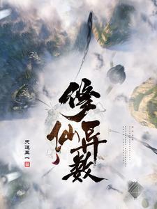我的同居男友是哥哥 X纲