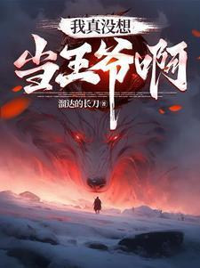 我就种个田，怎么成了生态保护区