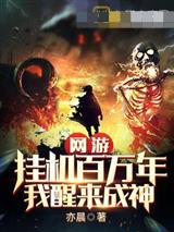 叔叔来自惊悚世界