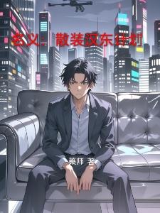 不做天蓬了