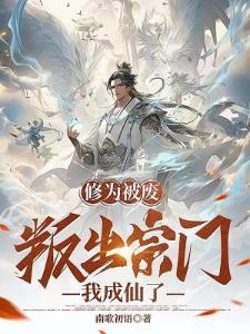 晋级的国中事件簿