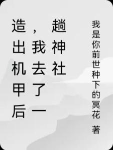 巫师：从生物改造开始肝经验