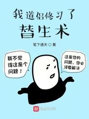 我在哥布林巢穴杀疯了