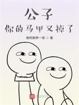 蔓网底壳
