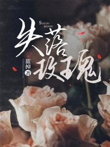 辞职后回乡种地日常