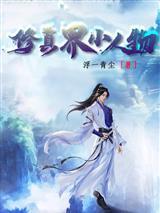 将门嫡女休夫后，竹马皇上宠入怀
