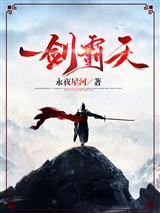 修仙封心