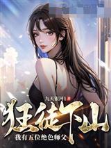 贫道爱化缘