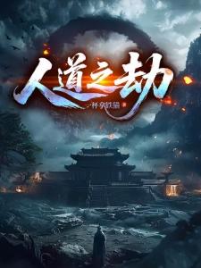 全球游戏，开局被重生女友逼婚