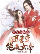 我在北美降妖除魔