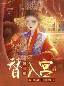 女穿男：颜值登顶后成为神级爱豆
