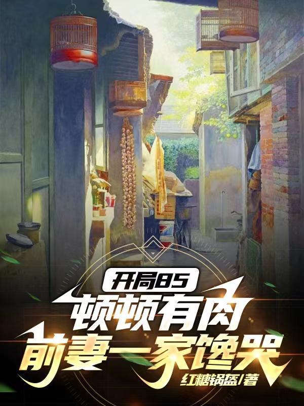 奋斗在洪武元年 正版