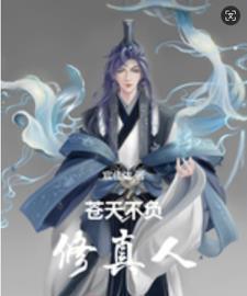 我的姑父是朱棣