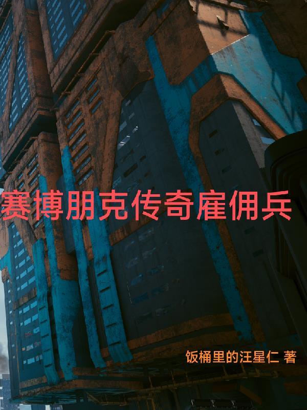 流月横刀破长空