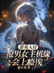 如同神明的你