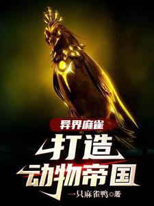 第一次世界妖法大战
