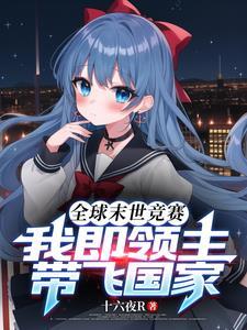报告魔王拓展游戏