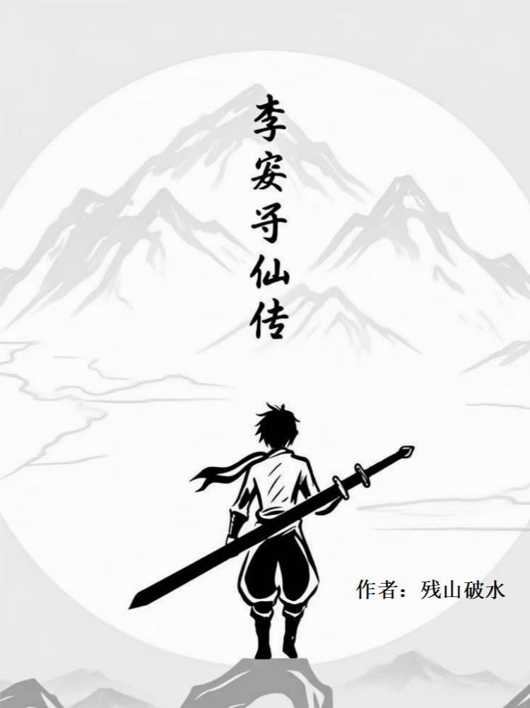 教练凶猛