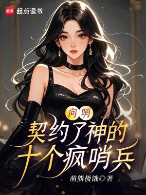 舔狗反派只想苟女主不按套路走最新章节