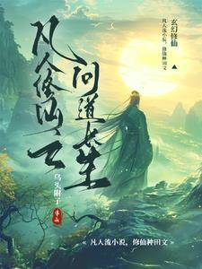 让我来说你是谁作者