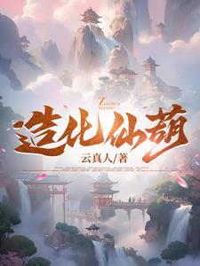 穿书后我成了反派的亚龙最新章节更新