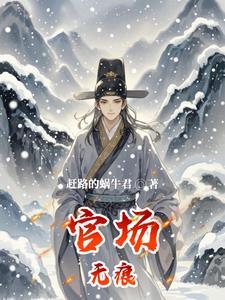 超凡幕后：我只扔下五粒仙丹