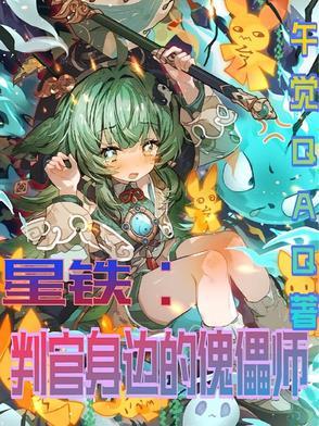 烂柯棋缘百度百科主角