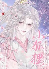 重生八零我的毛熊媳妇超会撩 玩帝