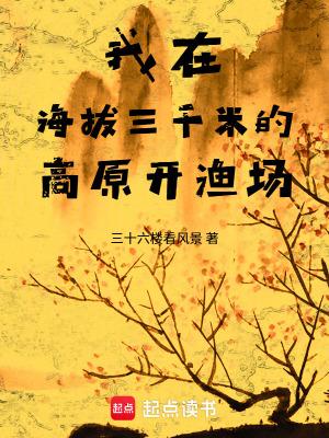 星际兽世：凶猛兽夫心思有点野