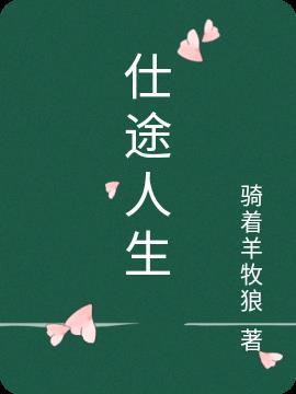 病体寄生，我培养了万千女帝