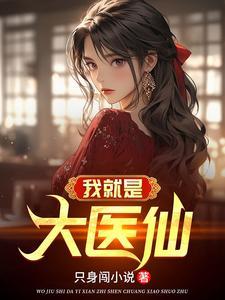 我在黑神话模拟成仙