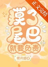 逃婚后傲娇大小姐疯批了