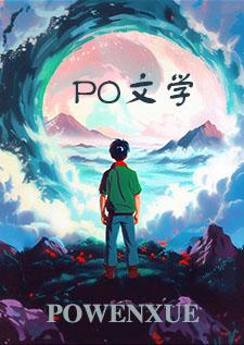 错过就是一辈子