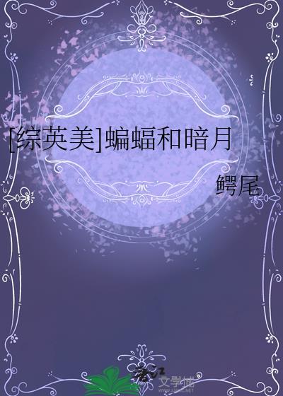 金笼里的白月光