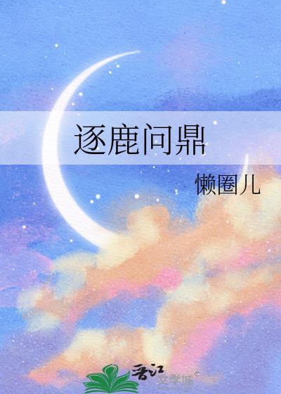 小苍兰味的脉动