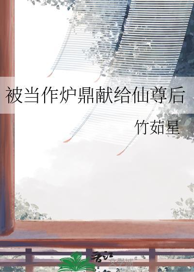 好想和你在一起