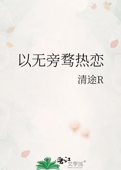 我靠种田养活二十万边军