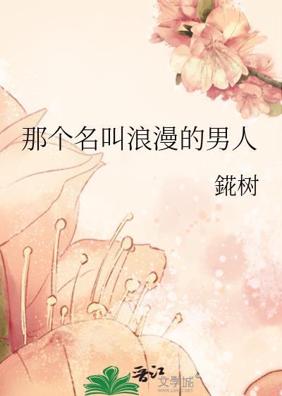 扒一扒那个爱拐别人精神体的向导