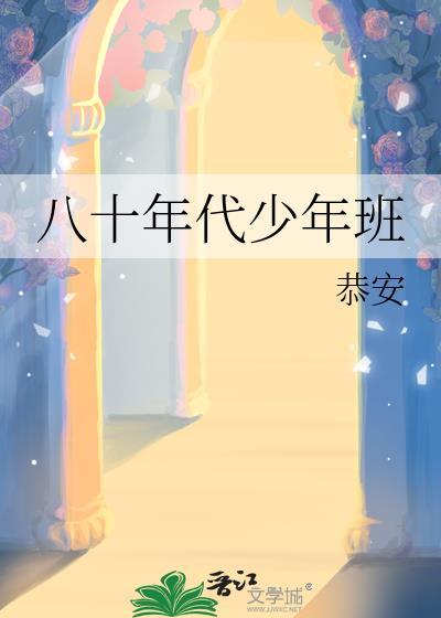 春夜浓