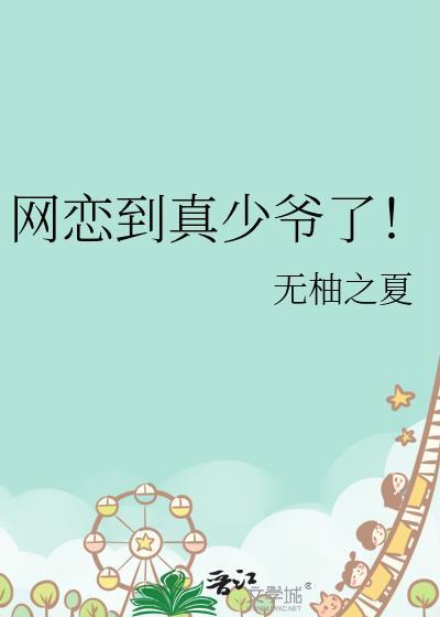 她在无限世界当社工