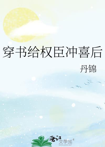 庶福良缘