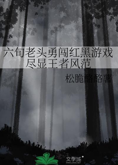 [足球]夜行生物务工记