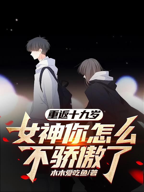 重生后她还是众人的掌心宝全文免费阅读
